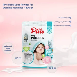 پودر صابون ماشین لباسشویی 800 گرمی پینو