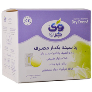 پدسینه یکبار مصرف 20 عددی 912 وی کر