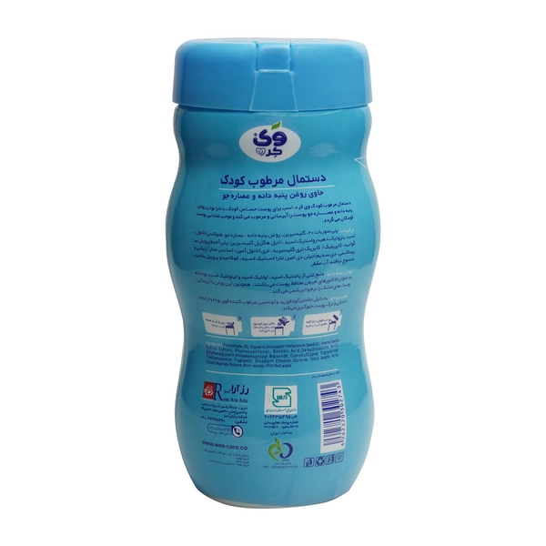 دستمال-مرطوب-کودک-وی-کر-حاوی-عصاره-جو-و-روغن-پنبه-دانه-70برگی-2