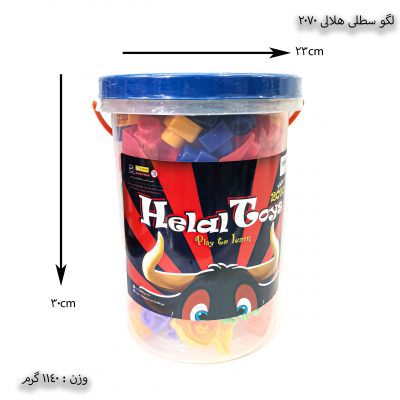 لگو-سطلی-هلالی-2070-1-400x400 (1)