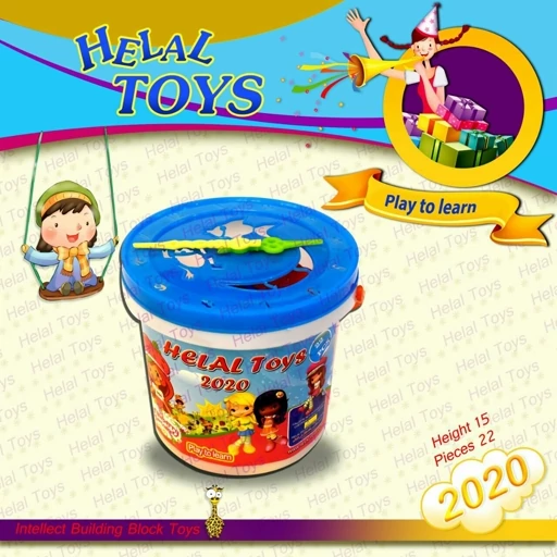 لگو 2020 هلال تویز